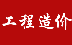 全過(guò)程工程咨詢服務(wù)標(biāo)準(zhǔn)（發(fā)布稿）